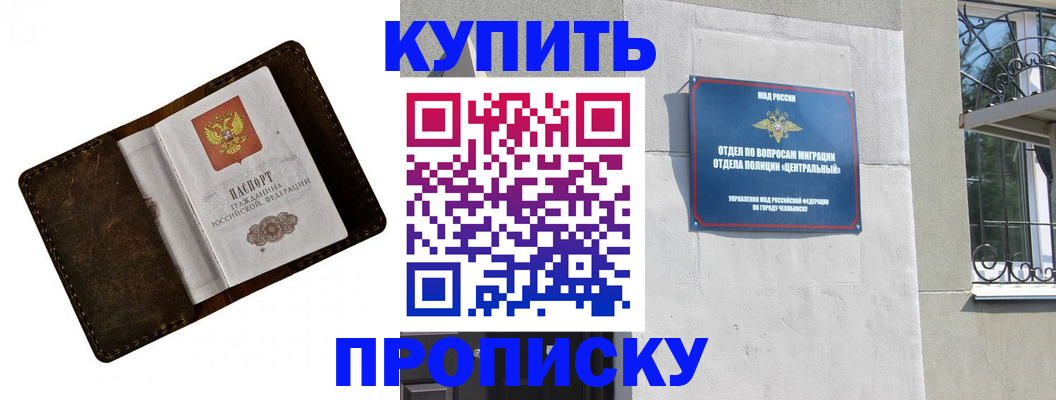 временная регистрация надежно в Моздоке