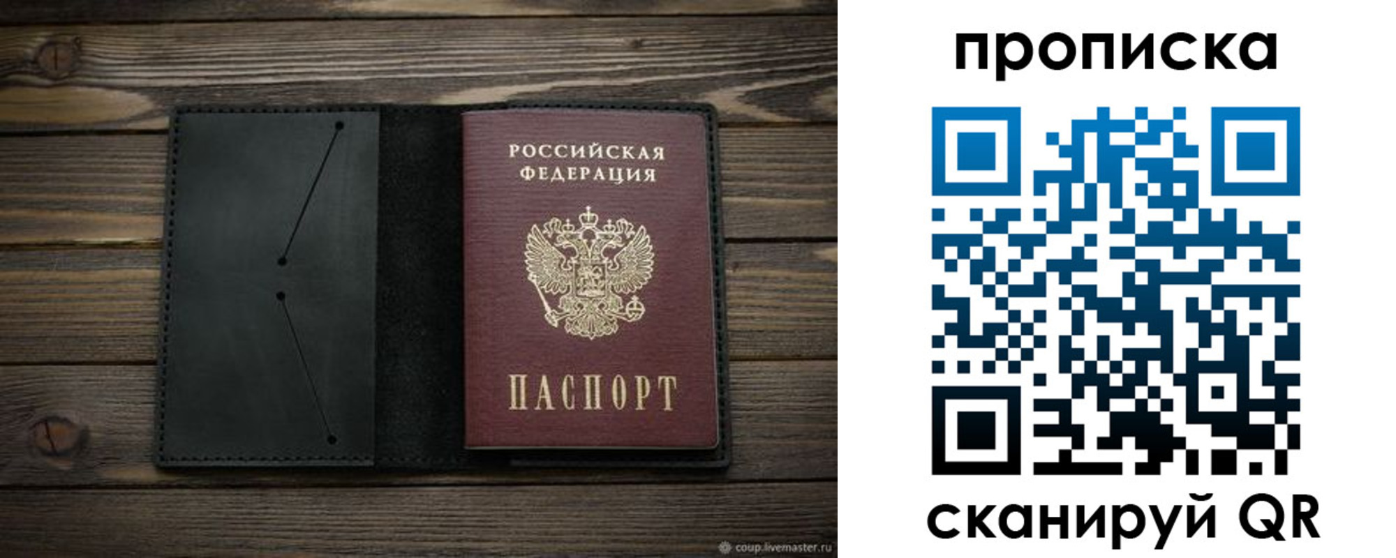 прописка для военкомата в Моздоке