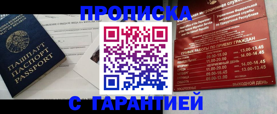 временная регистрация для всех в Моздоке