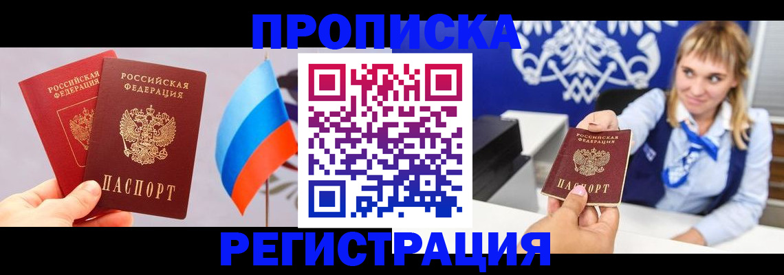 пропишу в квартире в Моздоке