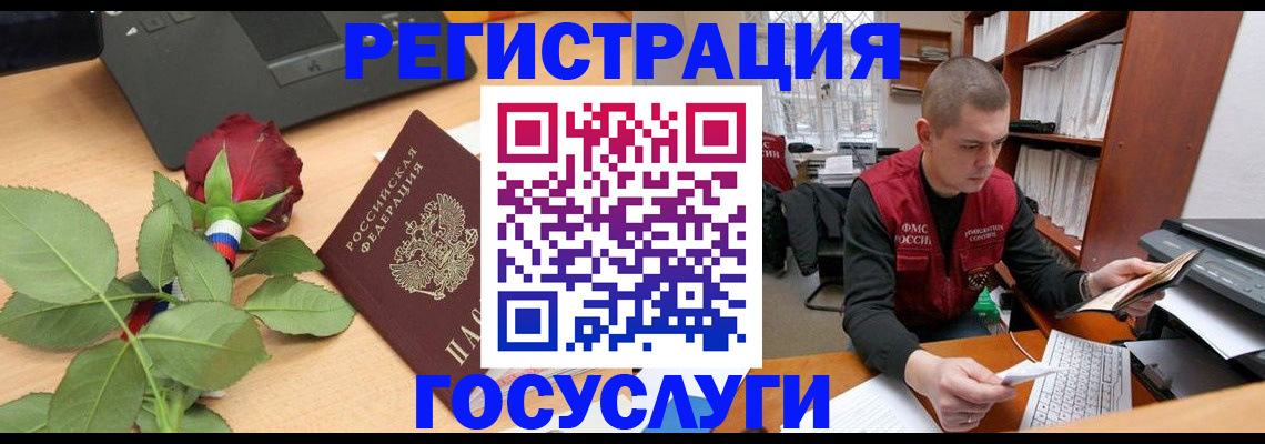 временная регистрация адрес в Моздоке