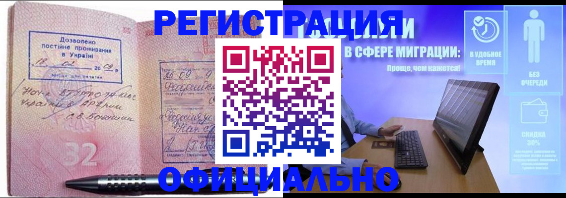 временная регистрация 2025 в Моздоке